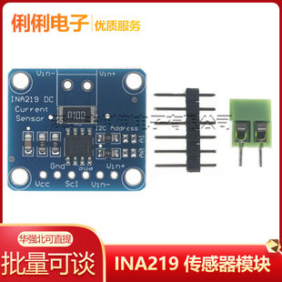MCU-219 INA219 I2C interface zero-drift bidirectional current/power monitoring sensor module
