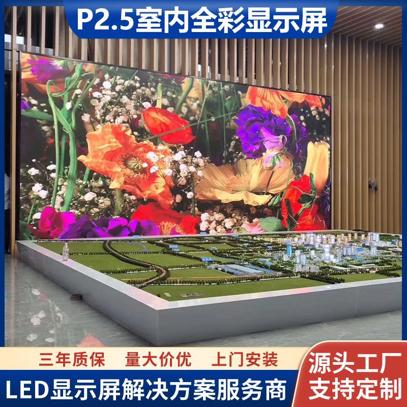 室内p2.5高清led全彩显示屏博物馆科技馆城市规划展示厅LED电子屏