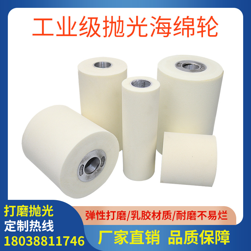 厂家供应砂带机海绵轮金属家具工艺品平面抛光打磨海绵轮批发