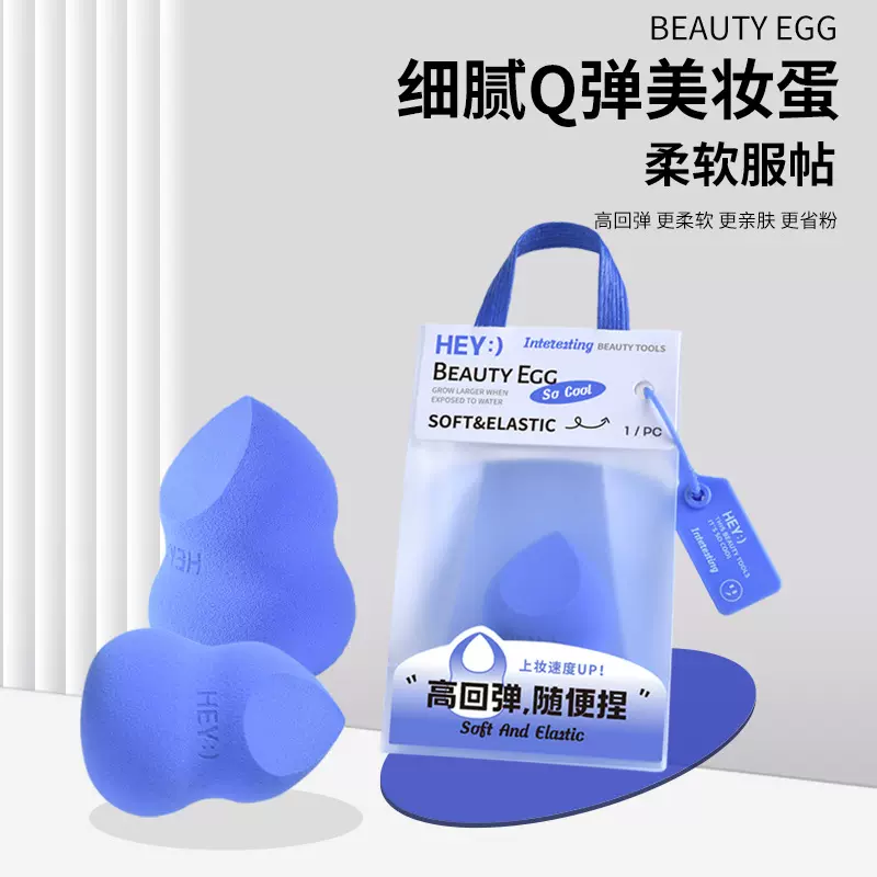 玛莉安蓝色细腻美妆蛋泡水大上妆服帖不吃粉干湿两用葫芦粉扑9001