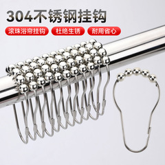 304 ステンレス鋼シャワーカーテン 5 ビーズひょうたんバックル金属フック金属カーテンドアカーテンハードウェアアクセサリーアクセサリーフック