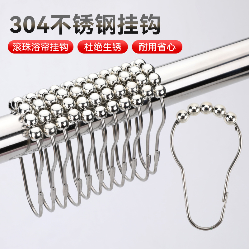 304 Stainless Steel Shower Curtain Five-Bead Gourd Buckle Metal Hook Metal Curtain Door Curtain Hardware Accessories Accessories Hook