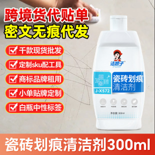Jie Niangzi Tile Scratch Cleaner Floor Tile Glaze Polishing Metal Refurbishment Glaze Ceramic Scratch Repair Agent
