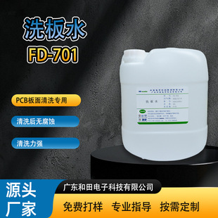 ��ϴ����PCB����ϴ��ˮ ������������֬�۹���ϴϴ��ˮ