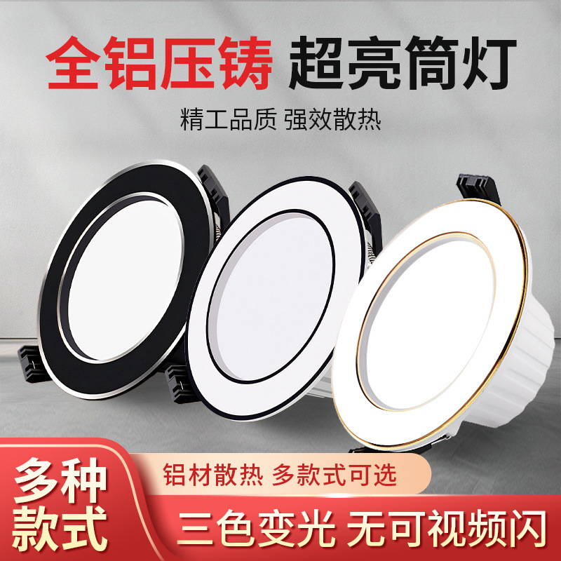 Household Downlight Led Ceiling Spotlight 5W Embedded Opening 7.5cm Living Room Ceiling Bull's Eye Hole Light Hole Light Simple Light
