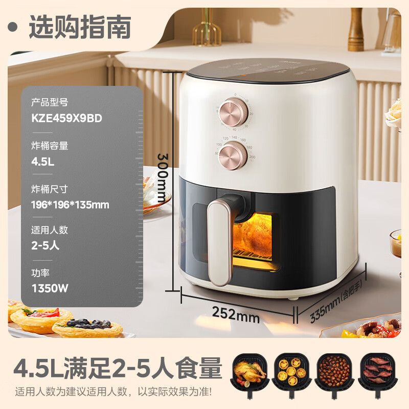 美的 エアフライヤー ビジュアルスマート 大容量 フリップフリー電気オーブン 電気フライヤー オールインワン KZE459X9BD|undefined