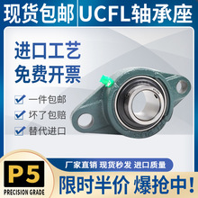UCFL205外球面轴承带座立式hlk轴承fl201/202/203/204/206 207-C
