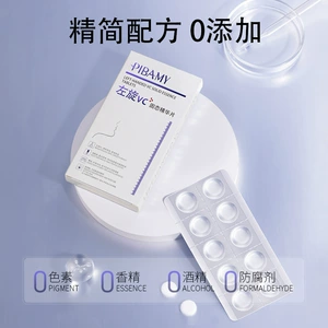 比芭美 (Оптовые продажи), осветляющая увлажняющая сублимированная эссенция, витамин C, против морщин