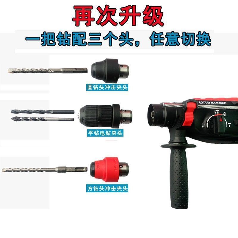 德国工业级轻型电锤大功率冲击钻电钻电镐混出口日本
