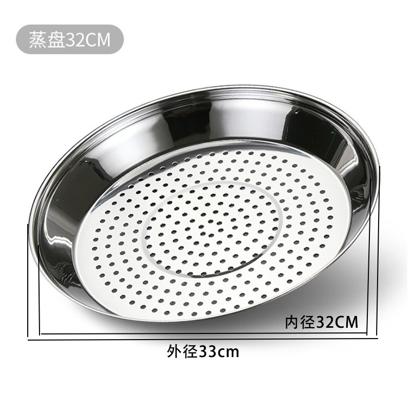 炒锅专用蒸盘不锈钢加厚耐高温易清洗蒸孔密集多功能隔水蒸架蒸屉|undefined