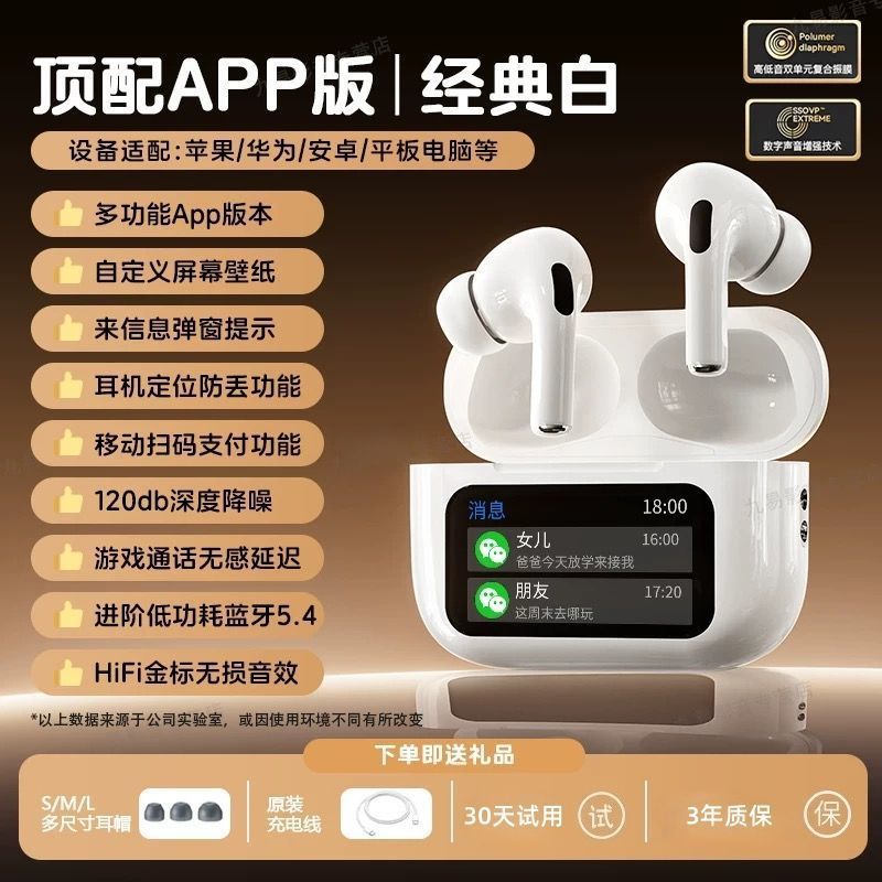 跨境新款A9PRO无线蓝牙耳机智能彩屏E11降噪耳机游戏通话入耳式A9|undefined