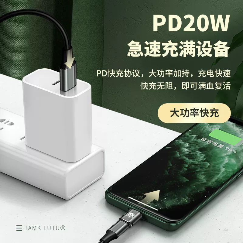 Адаптер для Apple на Type-C, зарядный конвертер Huawei PD, линия Type-C → Lightning