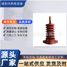 高压电机接线柱  绝缘柱 六伞高压支柱绝缘子 厂家批发质稳价优