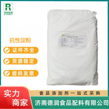 高直链玉米抗性淀粉食品级抗性淀粉水溶膳食纤维25kg玉米抗性淀粉