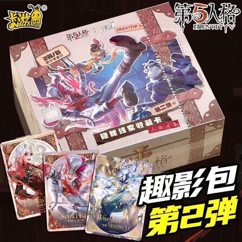 卡游第五人格趣影包第2弹正版周边卡包卡牌厂家现货