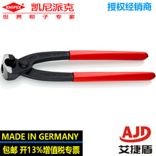 knipexPɿ˿Q10 99 I220Ql̎풁QӶAQ