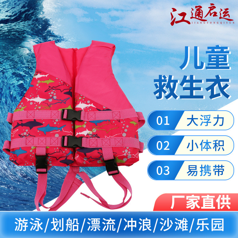 新款儿童救生衣卡通便携式男女童学游泳浮力背心浮水衣马甲免充气