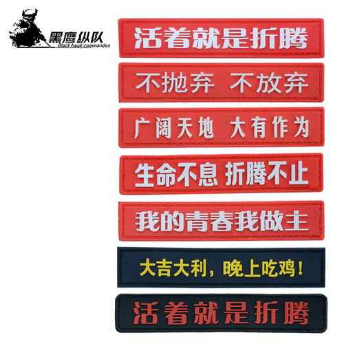 Outdoor PVC waterproof Velcro badge red five-star Velcro badge badge badge armband patch patch