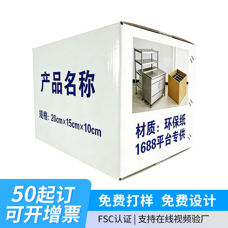 White Express Delivery Cardboard Boxes Wholesale, Small Rectangular Postal Packaging Boxes, Low Flat Moving Boxes, Large Boxes White Express Delivery Cardboard Boxes Wholesale, Small Rectangular Postal Packaging Boxes, Low Flat Moving Boxes, Large Boxes