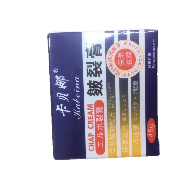 脚后跟干裂修复霜手足龟裂开裂皲裂治起皮去死皮润马油皱裂膏批发|undefined