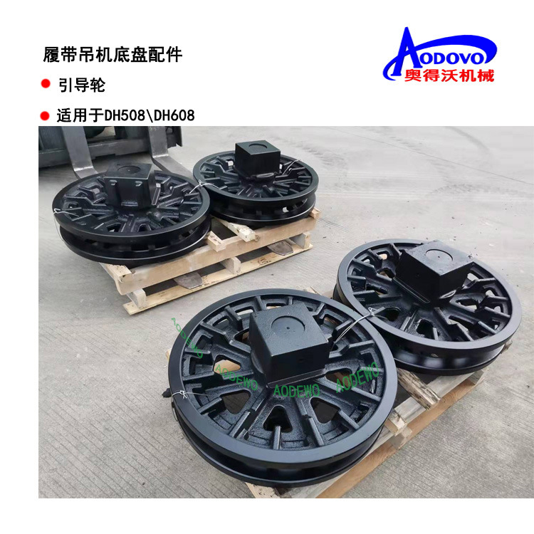 DH508引导轮4 g