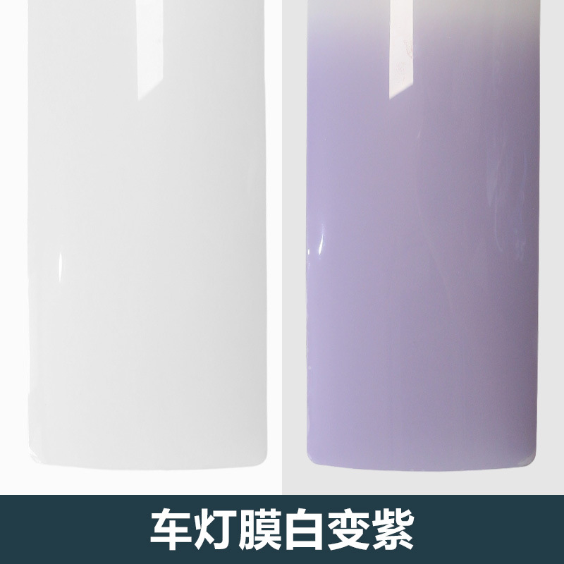 Tpu Car Headlight Color-Changing Film, White to Purple, Light Black Translucent Decorative Film Wholesale