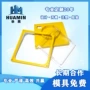 工业开发定做生产模具