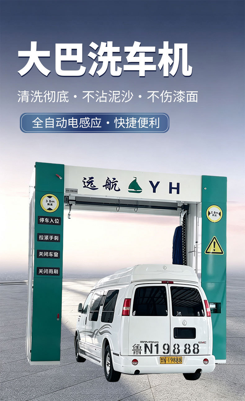 Large bus and truck washing equipment, gantry-type reciprocating high-pressure cleaning machine, fully automatic bus washing machine