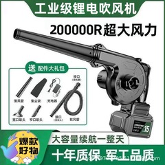 ドイツ製充電式ブロワー、強力送風機、灰吹き機、リチウム電池式工業用兼用コンピューター除塵機、高効率