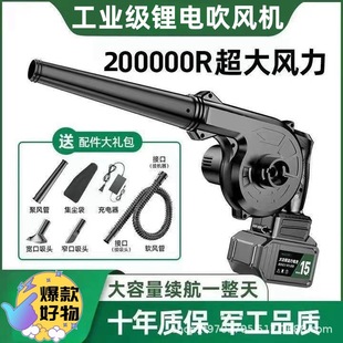 German Rechargeable Blower Powerful Hair Dryer Dust Blower Lithium Battery Industrial Dual-Use Computer Dust Collector Efficient