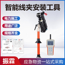 电力智能快装线夹安装工具AHSE-PIWC-2水平垂直引流绝缘接火夹