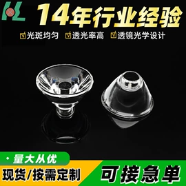 LED灯透镜;LED反光杯;其它LED配件