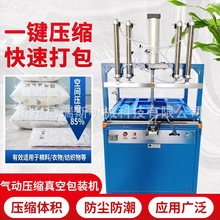 全自动压缩封口机棉被枕头商用压缩包装机宠物我毛绒玩具气动压缩