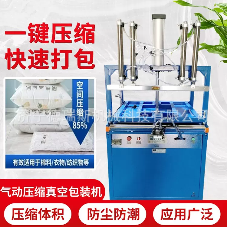 全自动压缩封口机棉被枕头商用压缩包装机宠物我毛绒玩具气动压缩