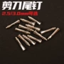美发理发专业彩色尾钉