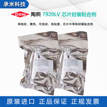 ������DOWSIL 7920LV��ճ��ճ�z�� оƬ�댧�w���b�z30g/֧ ��ɫ