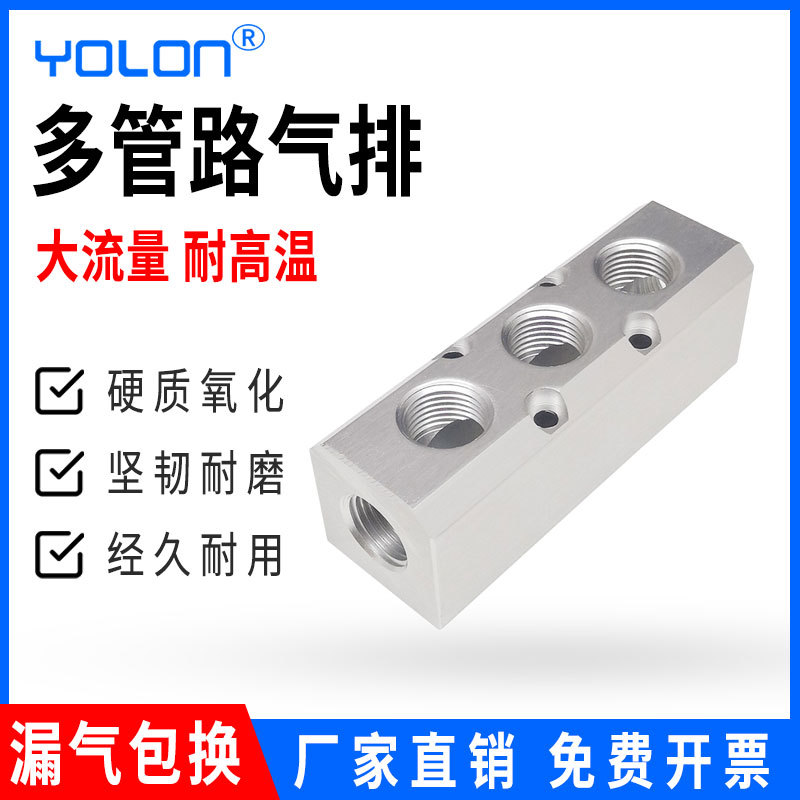 气动分配器铝合金分气排多管路直条多通气管接头大流量YM30X30MM