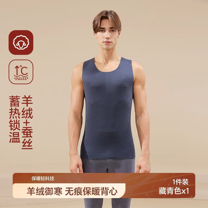保暖背心男山羊绒蚕丝保暖内衣2025新款冬季男士无痕保暖上衣批发|undefined