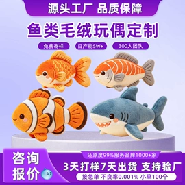 毛绒玩具;搪胶公仔;公仔抱枕