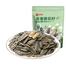 良品铺子茉莉味茶香葵花籽130g带壳手剥茶香味葵瓜子炒货零食批发