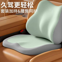 汽车坐垫四季通用学生护腰椅子坐垫腰靠腰托办公久坐防屁股疼座垫