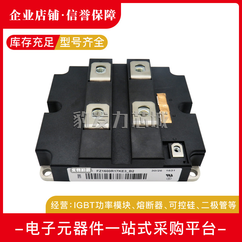 FZ1600R17KE3_B2 FZ1600R17KE3 FZ1600R17KF6C_B2全新IGBT模块