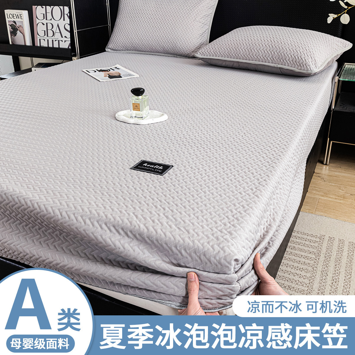 Una clase de sábana de seda de hielo tipo sábana de cama de tres piezas funda de cama fría cubierta de cama todo incluido cubierta protectora de colchón 2025 días de verano