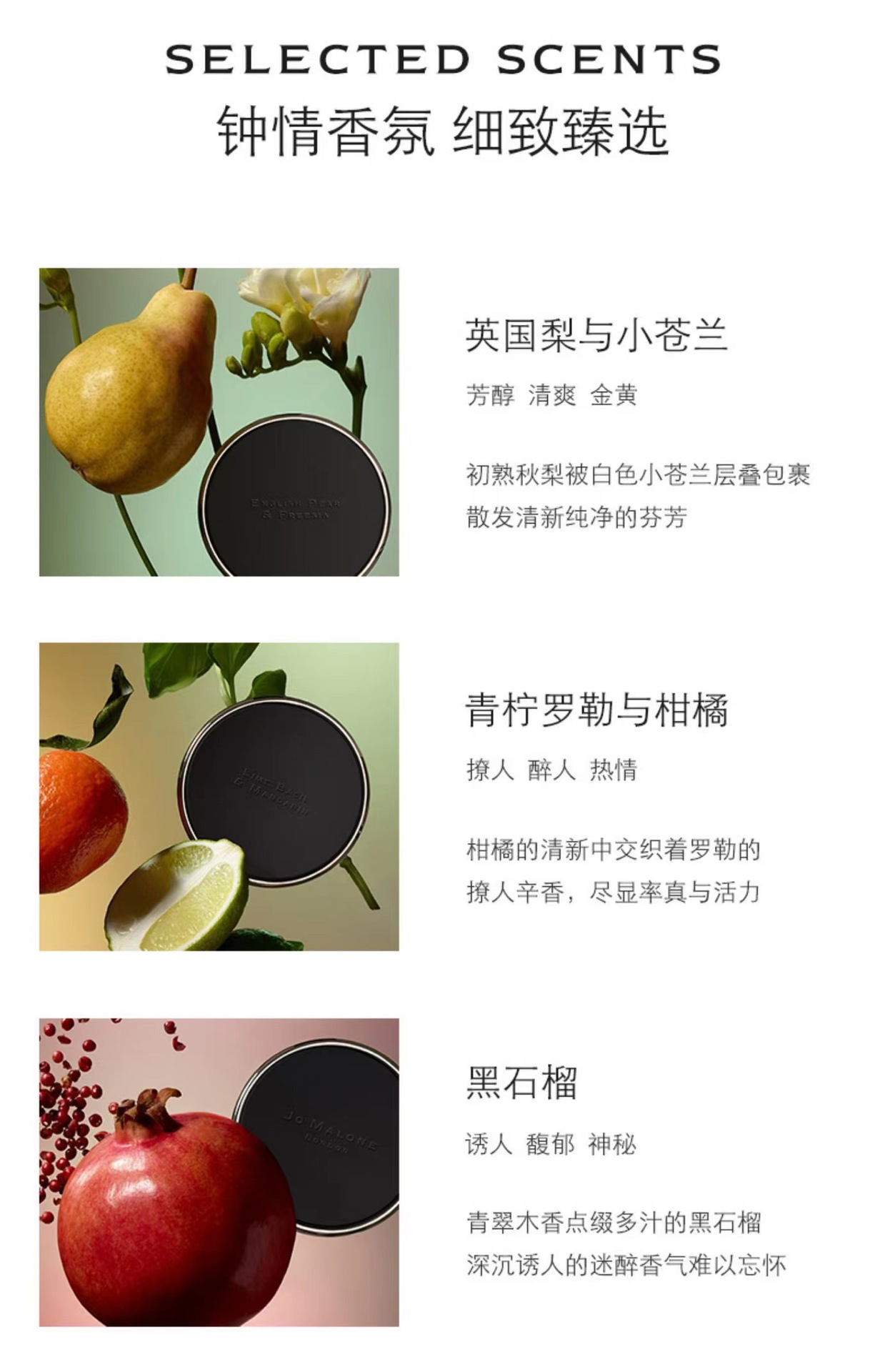 现货祖马龙车载香薰JoMalone出风口固体香氛清新自然随行香挂礼盒详情3