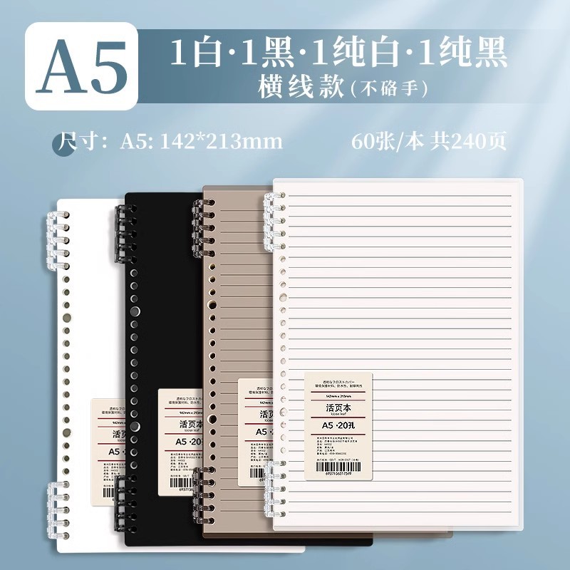 A5 horizontal line · 4 books [Simple Four Color] A total of 480 pages