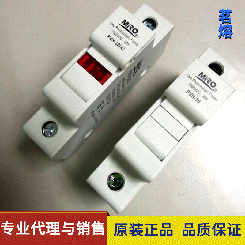 圆筒形帽熔断器支持件