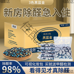 Activated Carbon in addition to Formaldehyde and Deodorization New House Bamboo Charcoal Bag to Deodorization Home Decoration Urgent Absorbing Formaldehyde to Purify Air Carbon Bag