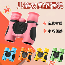 外贸批发8×21儿童双筒望远镜高倍高清学生礼物卡通玩具望眼镜