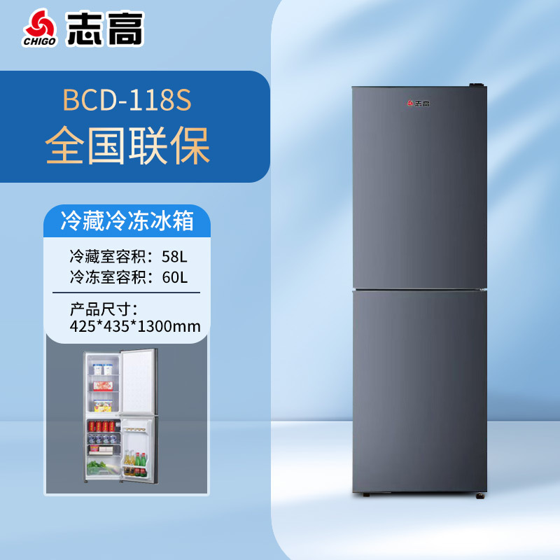 志高冰箱家用小型冷冻冷藏双开门迷你宿舍用小冰箱二人用一级能效|undefined