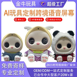 毛绒玩具;公仔挂件;棉花娃娃